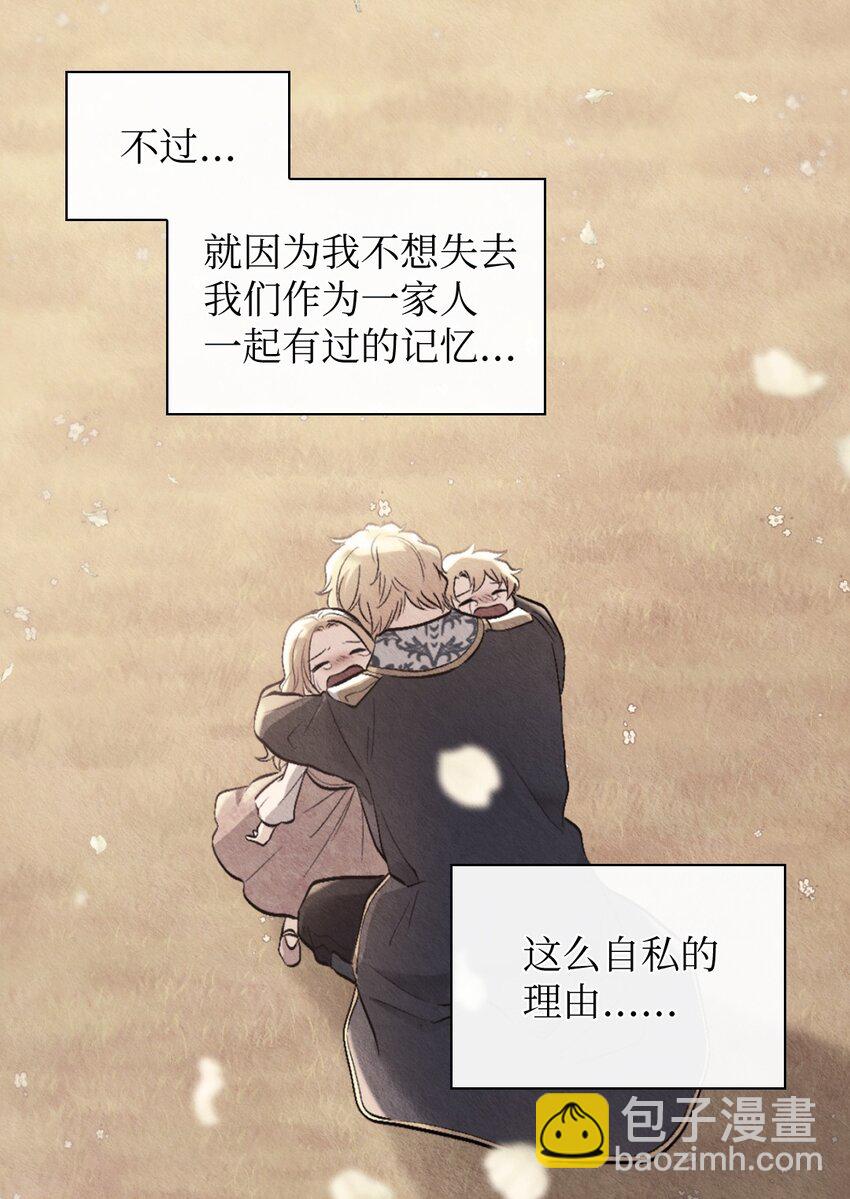 130 别再装善良了(1/2)-第126话