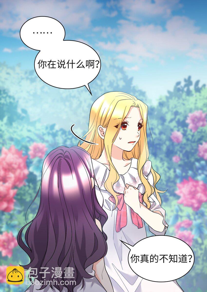 130 别再装善良了(1/2)-第126话