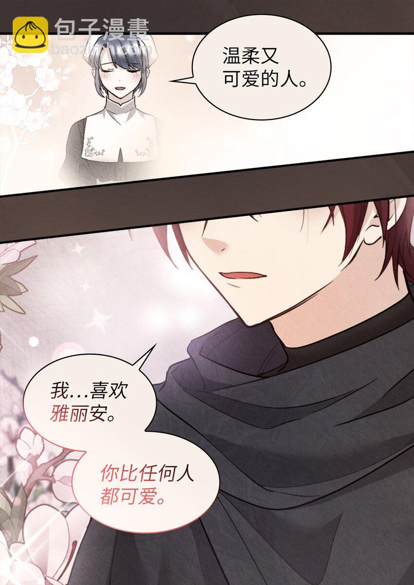 132 我们不一样(1/2)-第128话