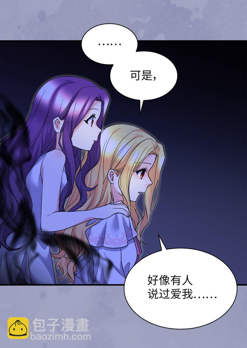 132 我们不一样(1/2)-第128话