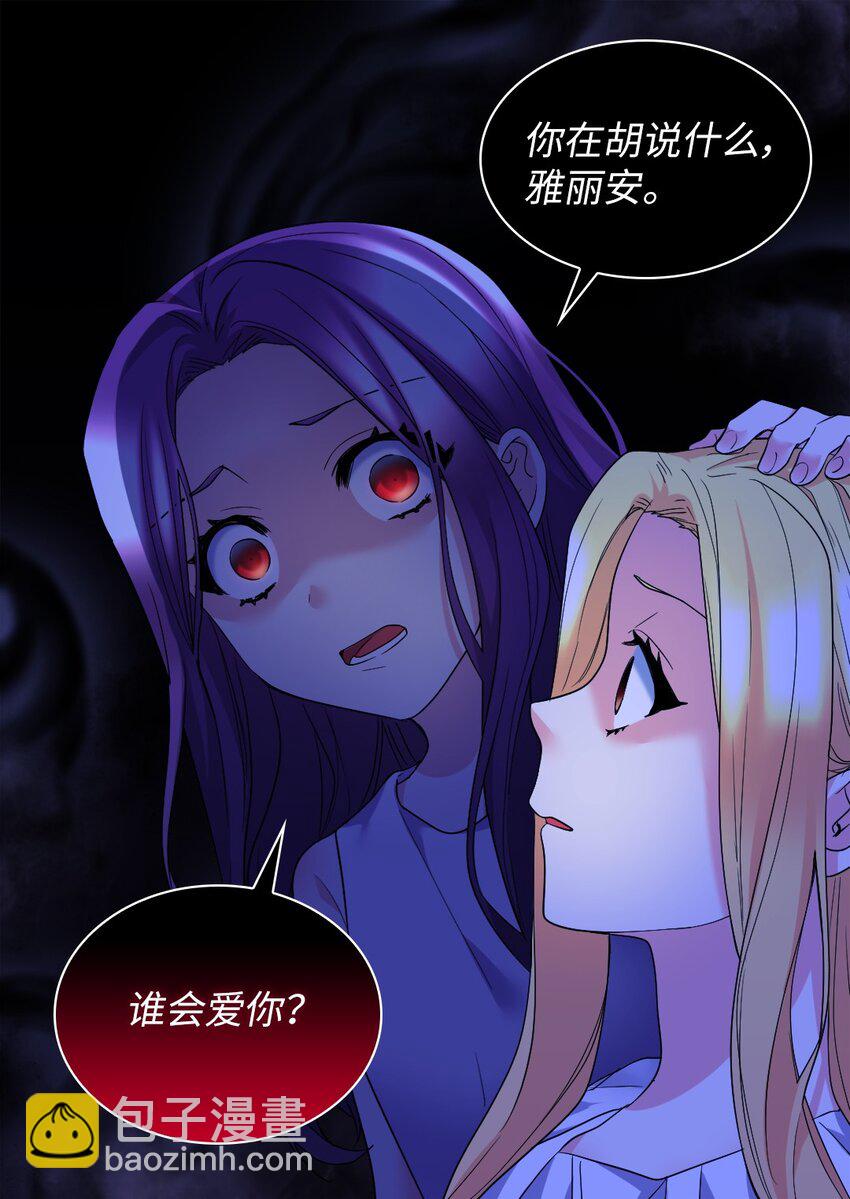 132 我们不一样(1/2)-第128话