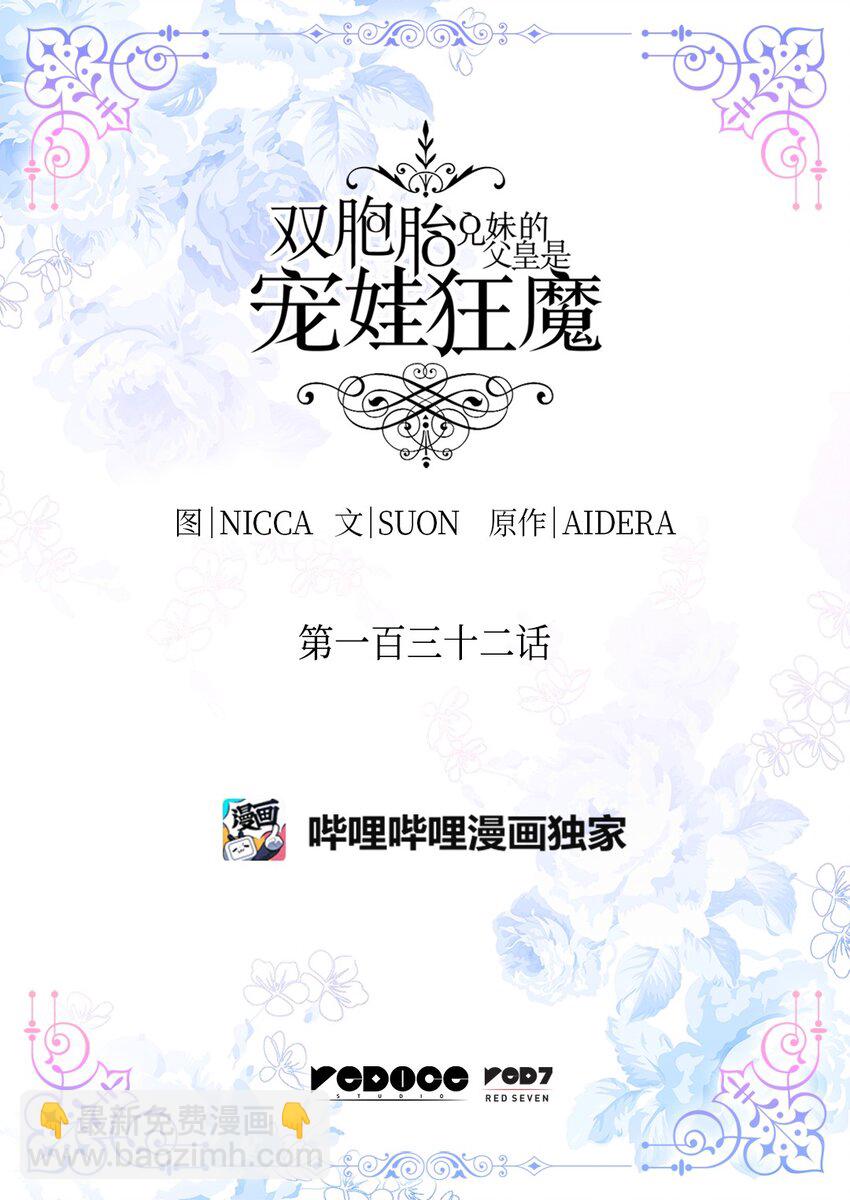132 我们不一样(1/2)-第128话