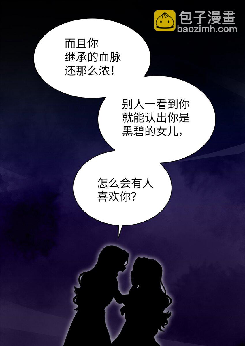 雙胞胎兄妹的父皇是寵娃狂魔 - 132 我們不一樣(1/2) - 5