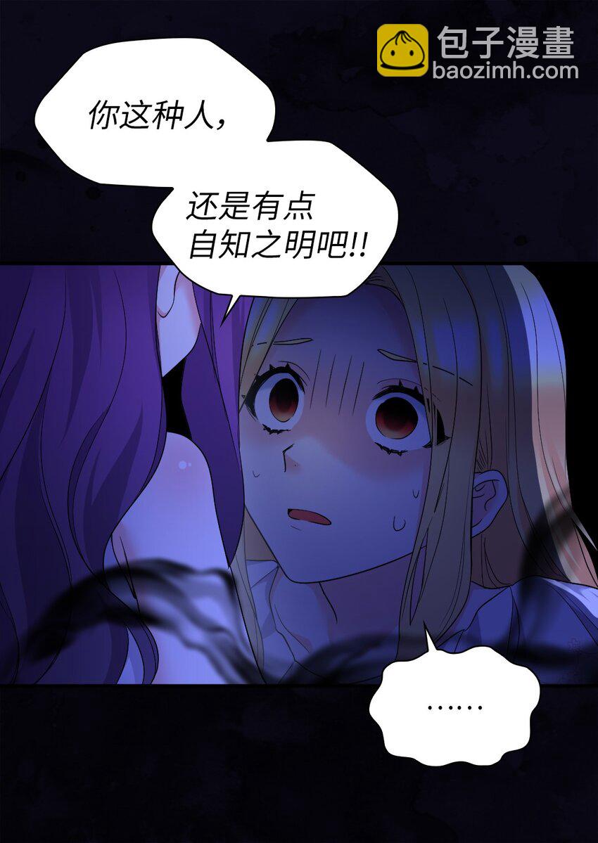 132 我们不一样(1/2)-第128话