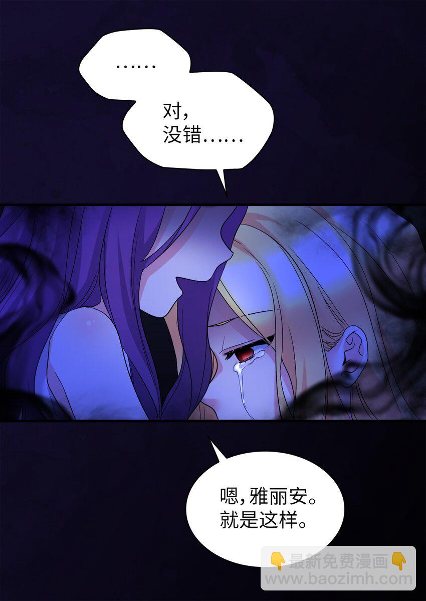 132 我们不一样(1/2)-第128话