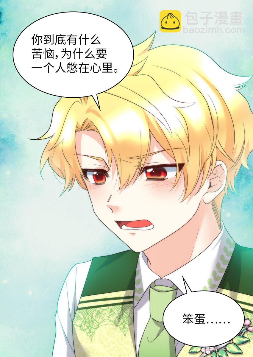 132 我们不一样(1/2)-第128话