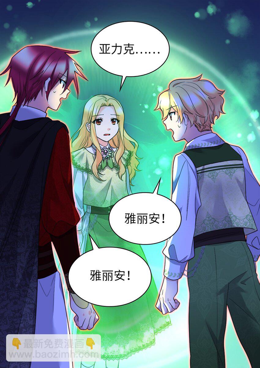 132 我们不一样(1/2)-第128话