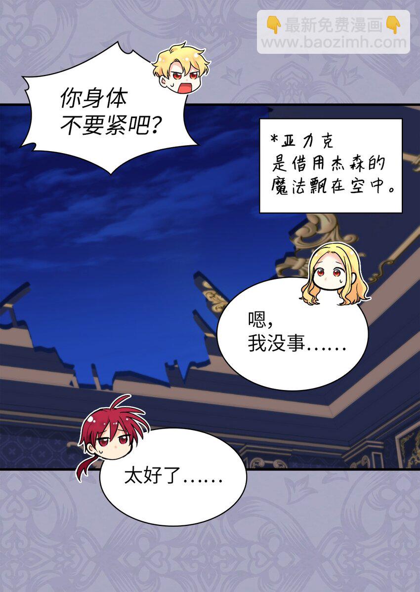 132 我们不一样(1/2)-第128话