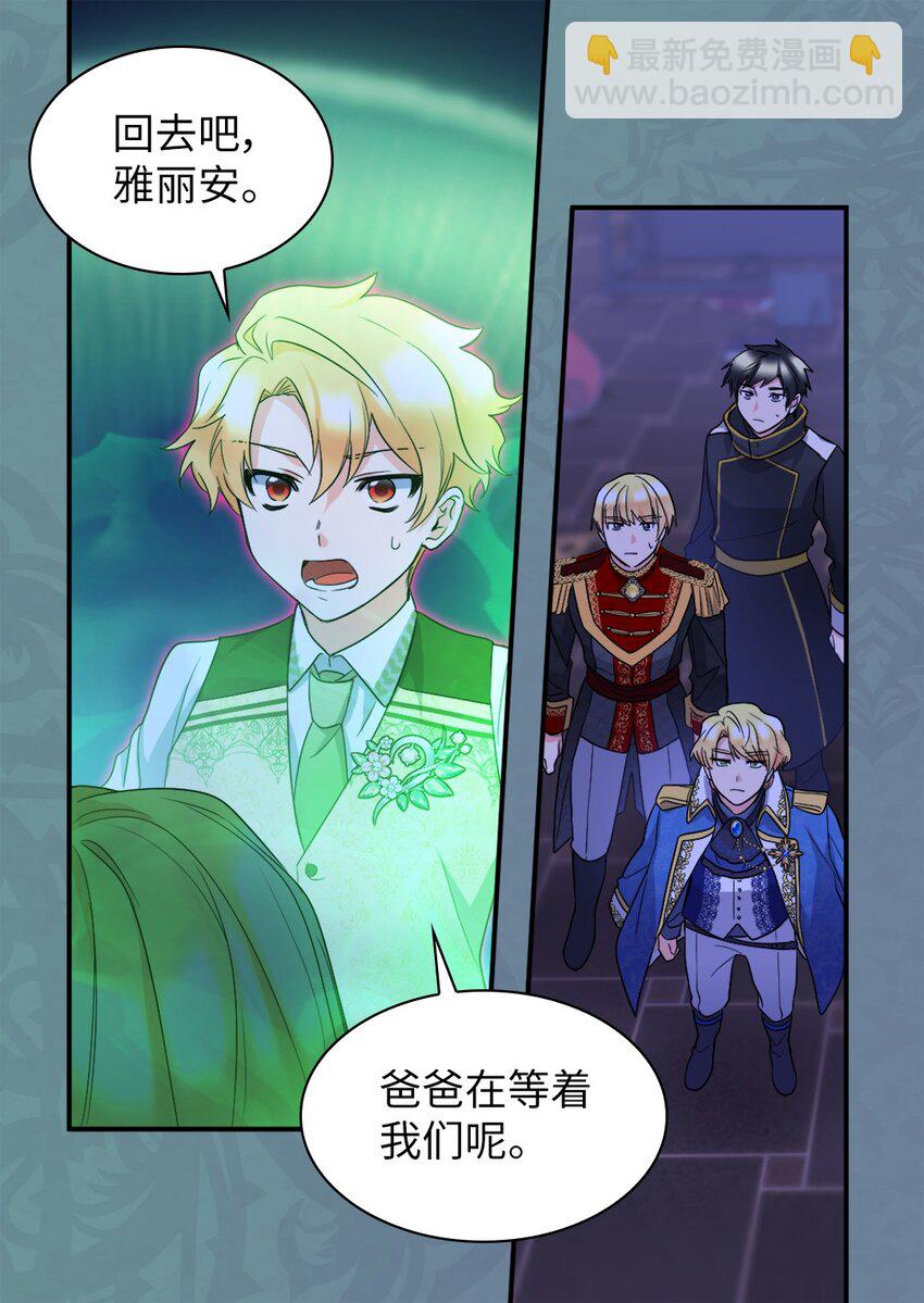 132 我们不一样(1/2)-第128话