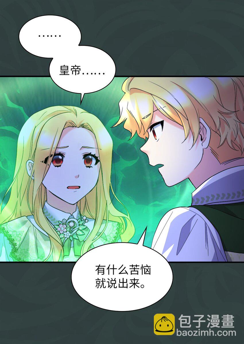 132 我们不一样(1/2)-第128话