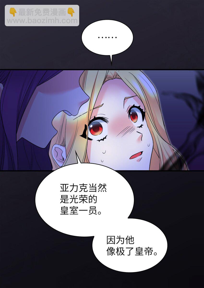 132 我们不一样(1/2)-第128话