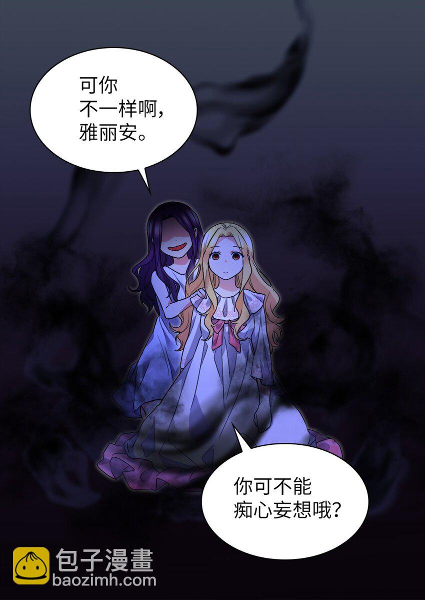 132 我们不一样(1/2)-第128话