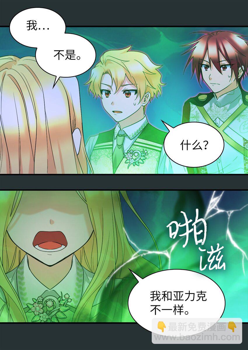 132 我们不一样(1/2)-第128话