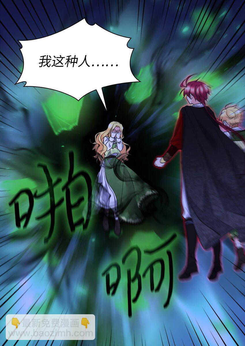 132 我们不一样(1/2)-第128话