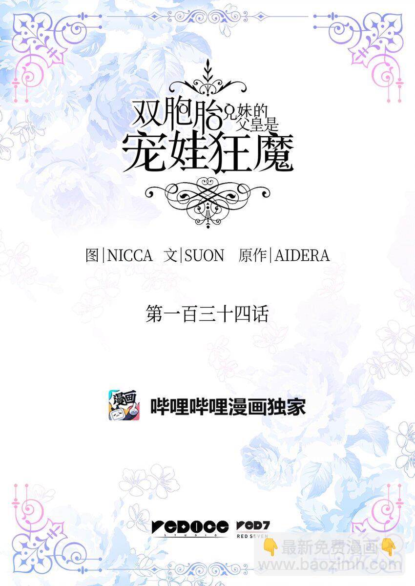 134 真面目(1/2)-第130话