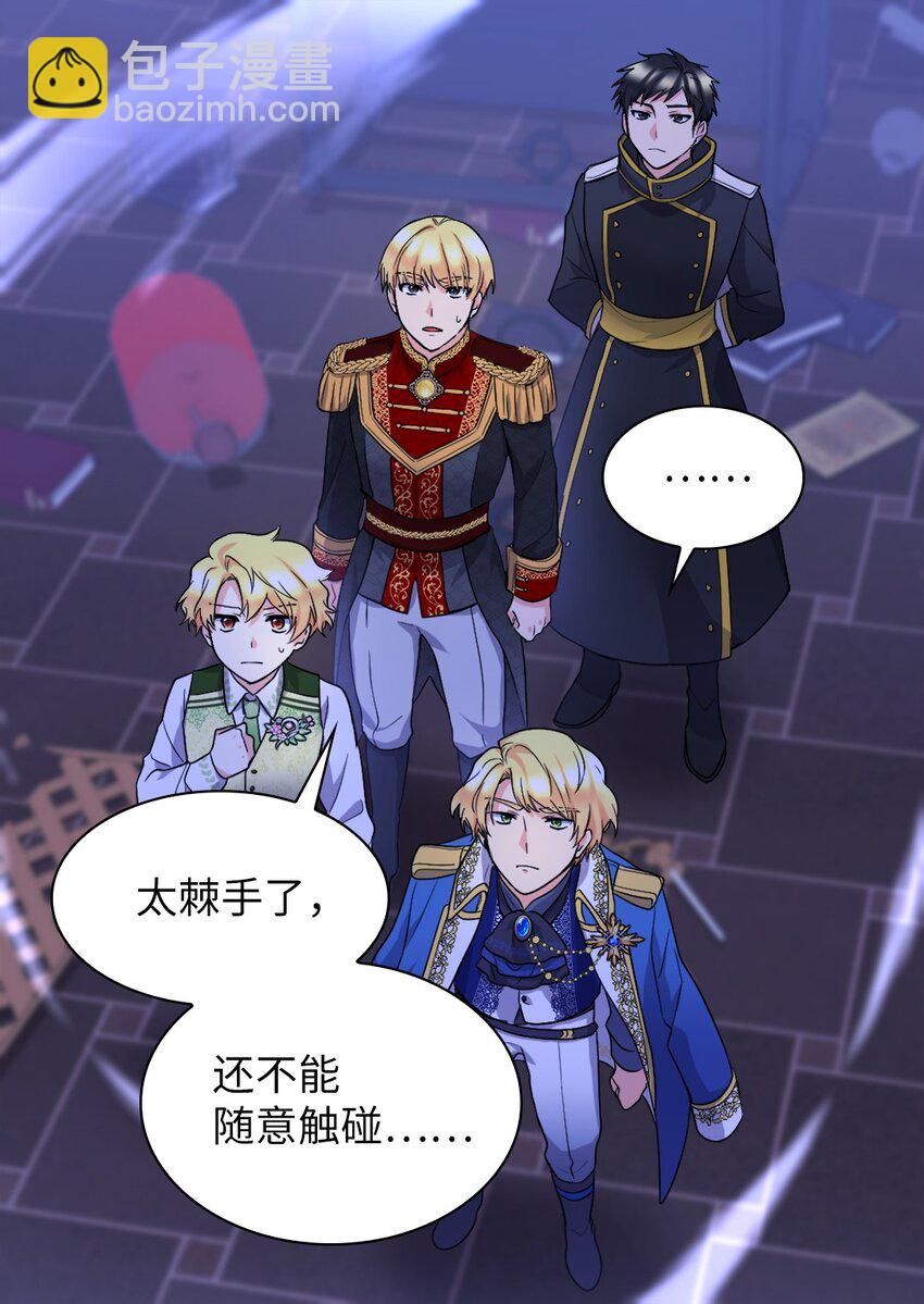 134 真面目(1/2)-第130话