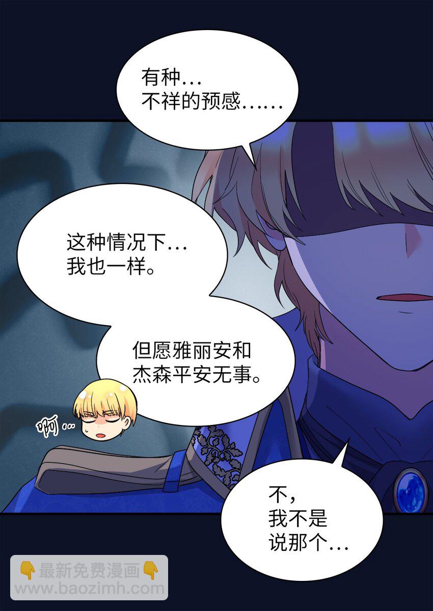 134 真面目(1/2)-第130话