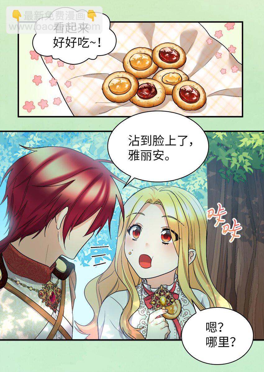 138 幸福(1/2)-第134话