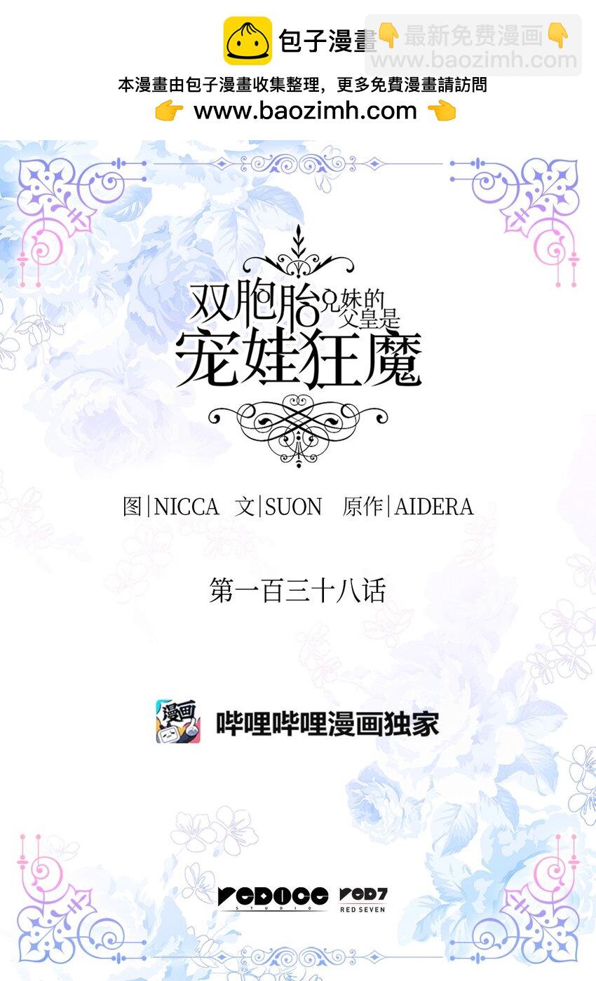 138 幸福(1/2)-第134话