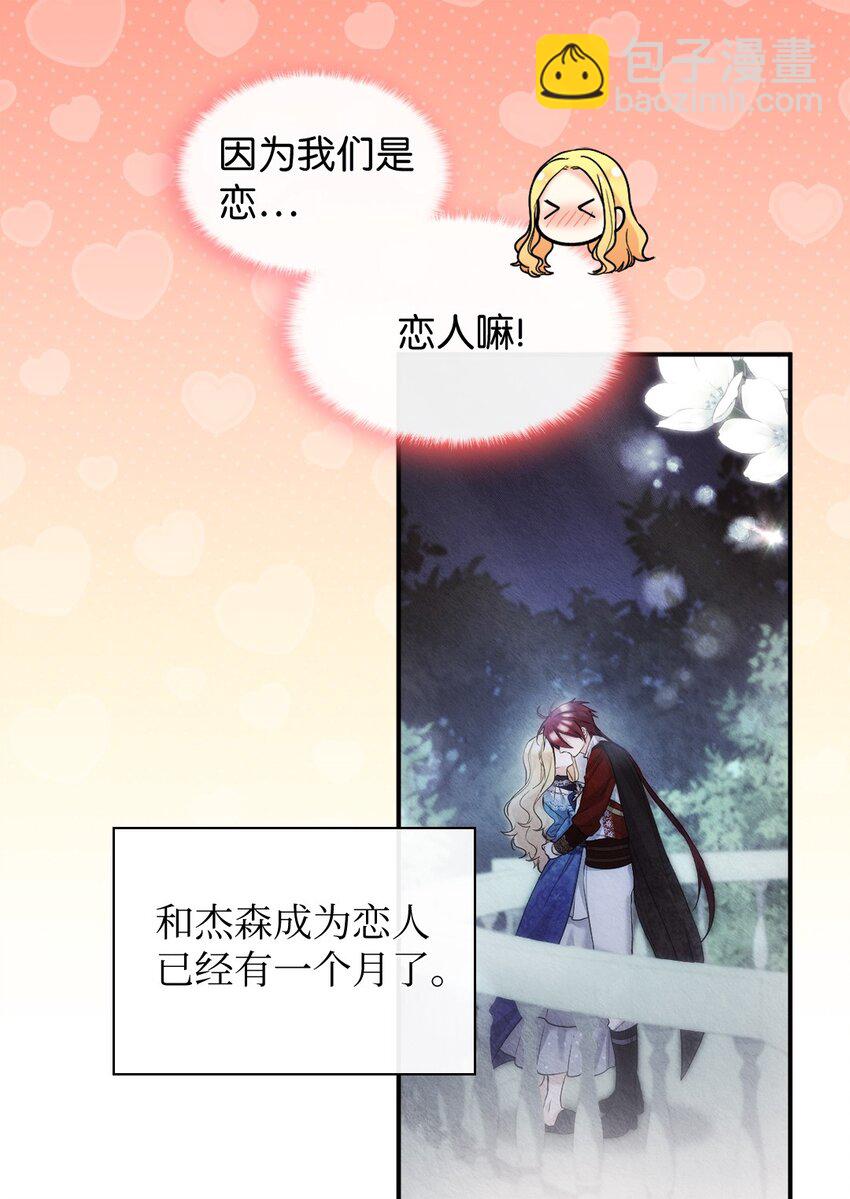 138 幸福(1/2)-第134话