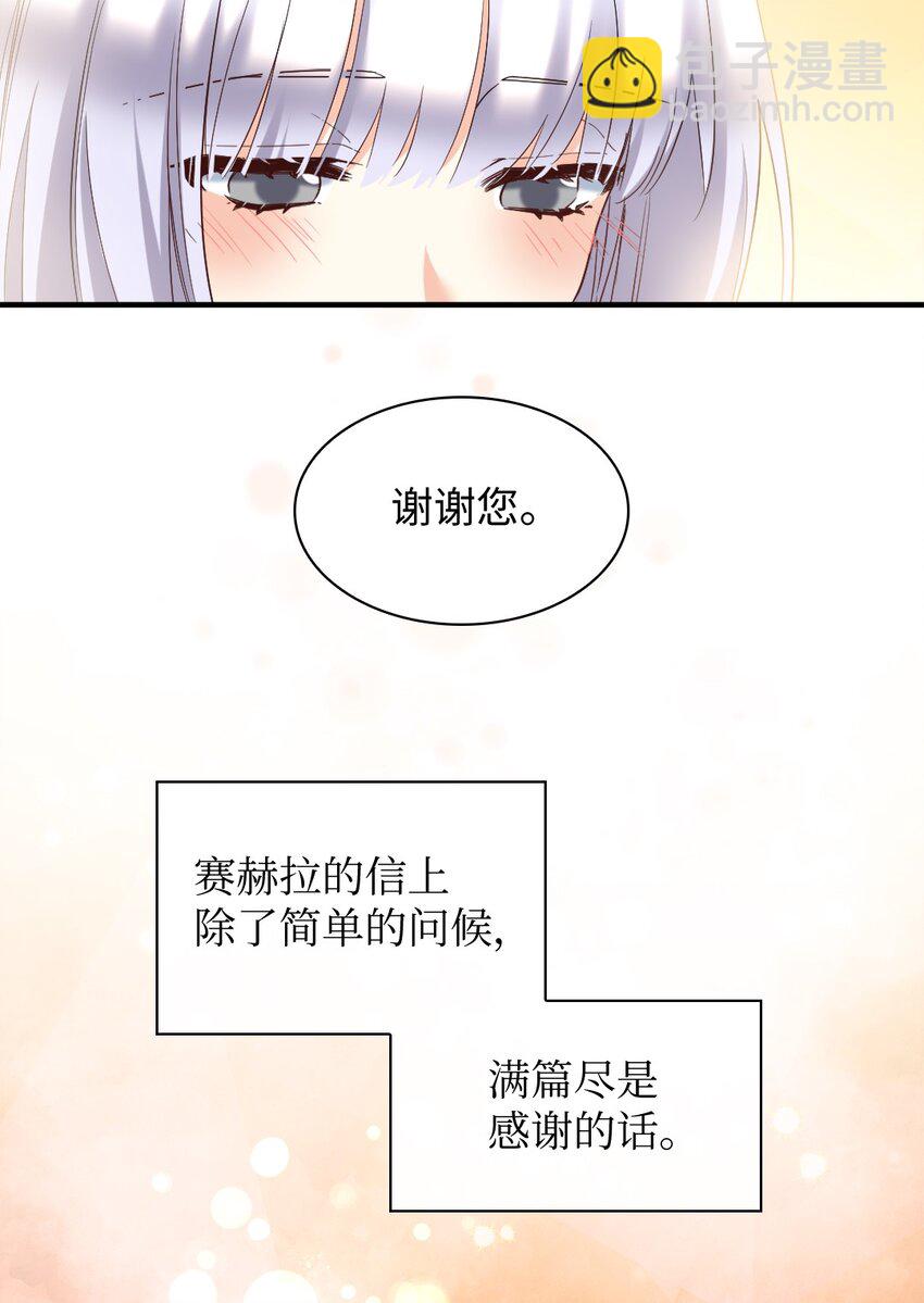 雙胞胎兄妹的父皇是寵娃狂魔 - 138 幸福(1/2) - 1