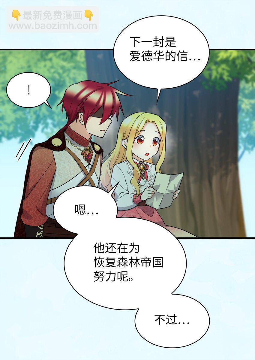 138 幸福(1/2)-第134话