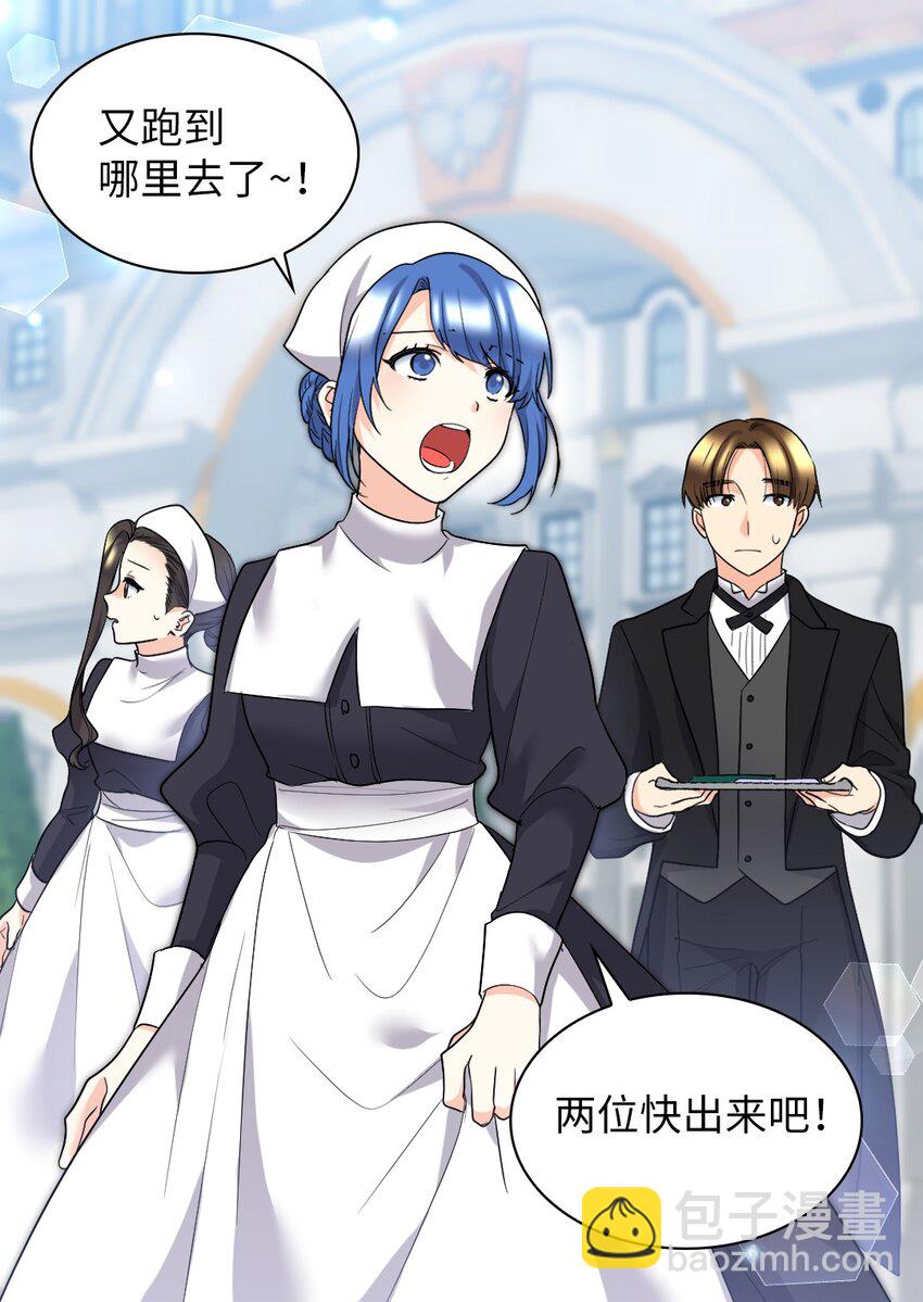 138 幸福(1/2)-第134话