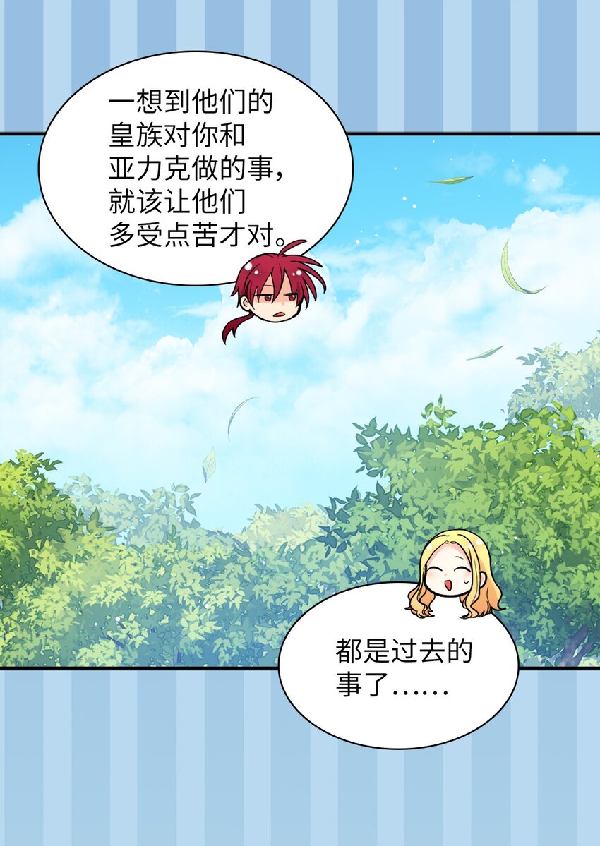 138 幸福(1/2)-第134话