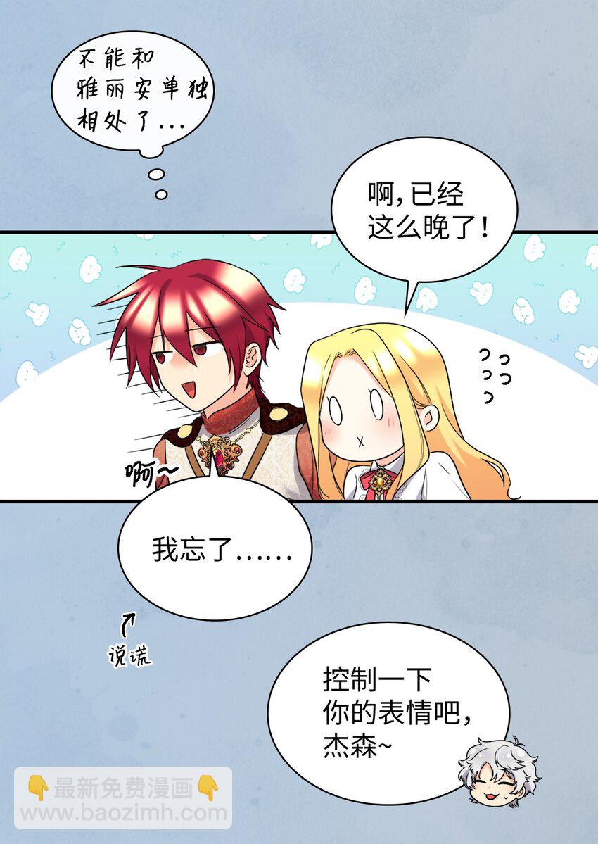 138 幸福(1/2)-第134话