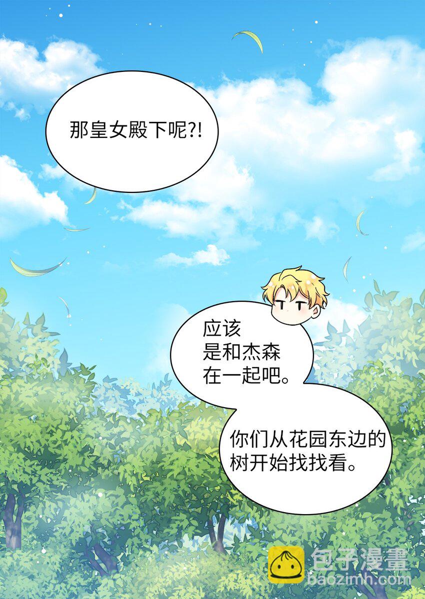 138 幸福(1/2)-第134话