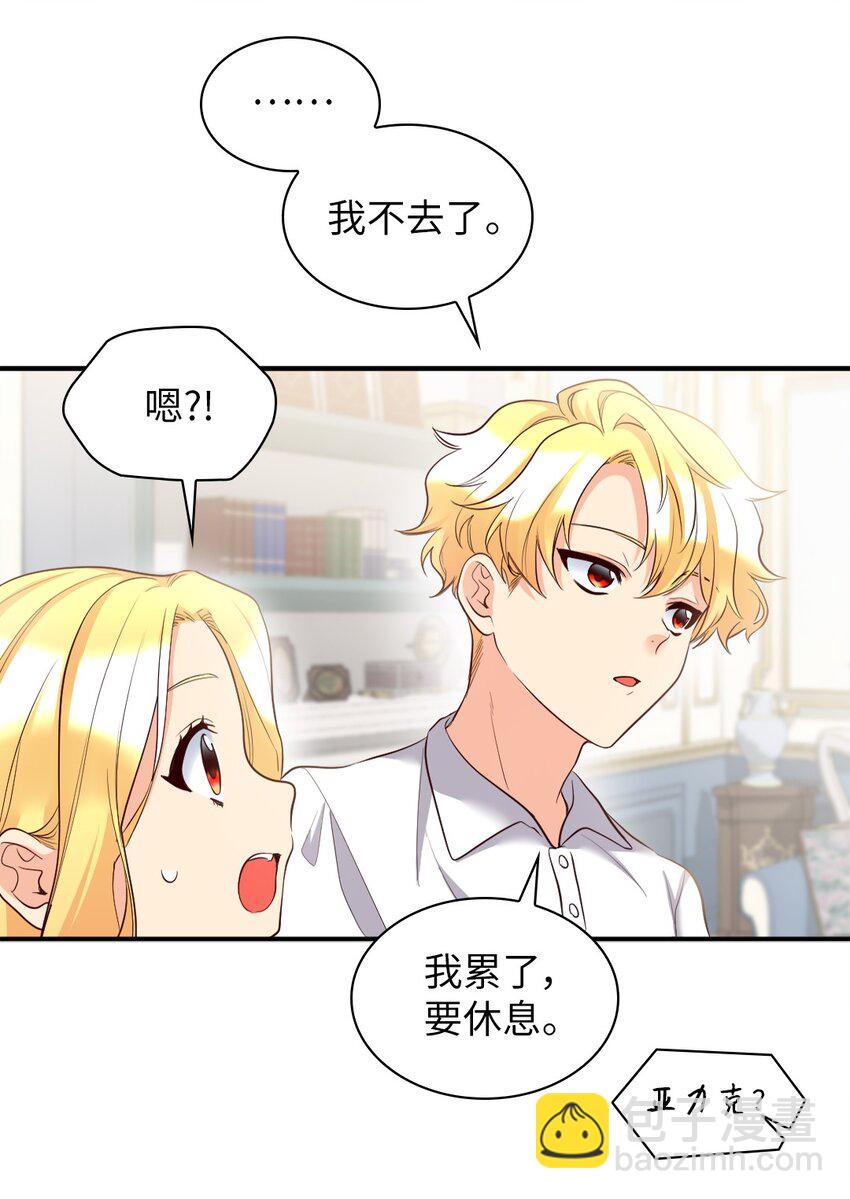 140 番外2 告别三人行(1/2)-第136话