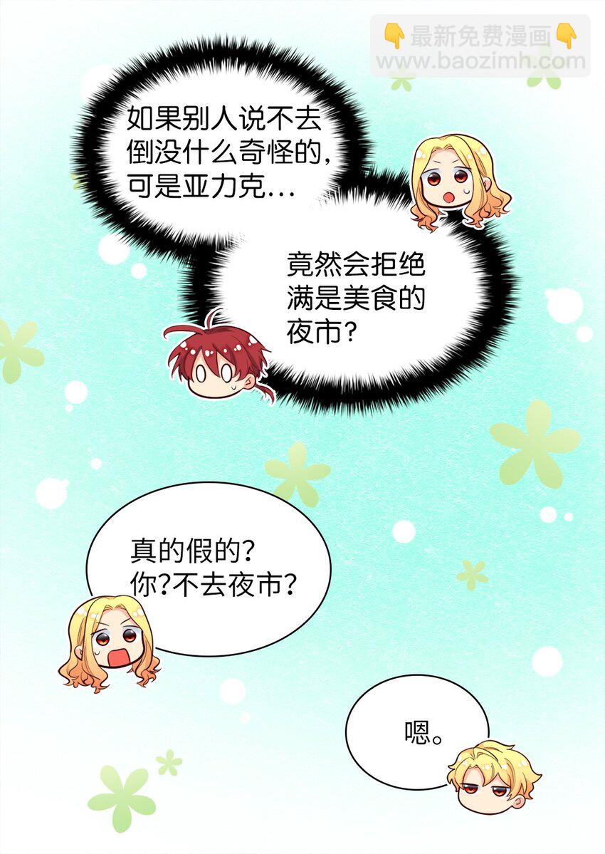 140 番外2 告别三人行(1/2)-第136话