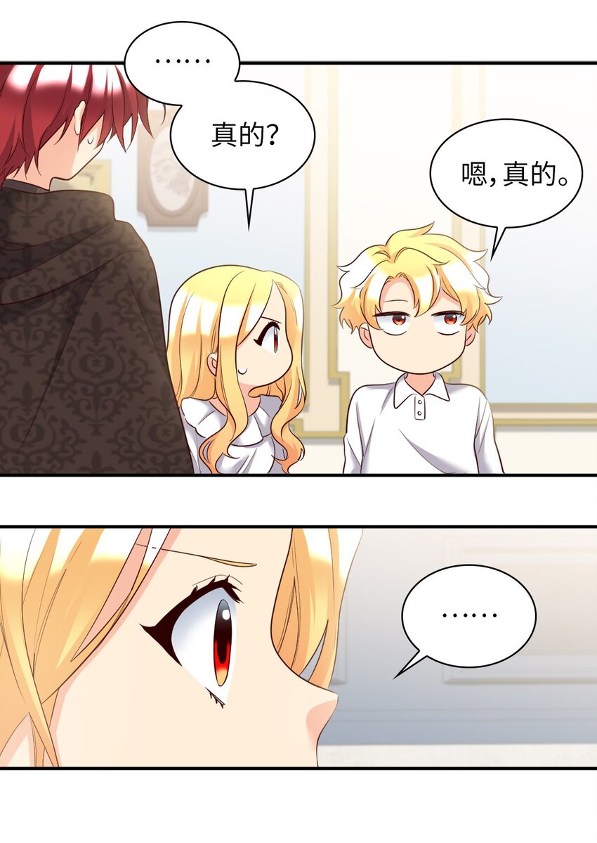 140 番外2 告别三人行(1/2)-第136话