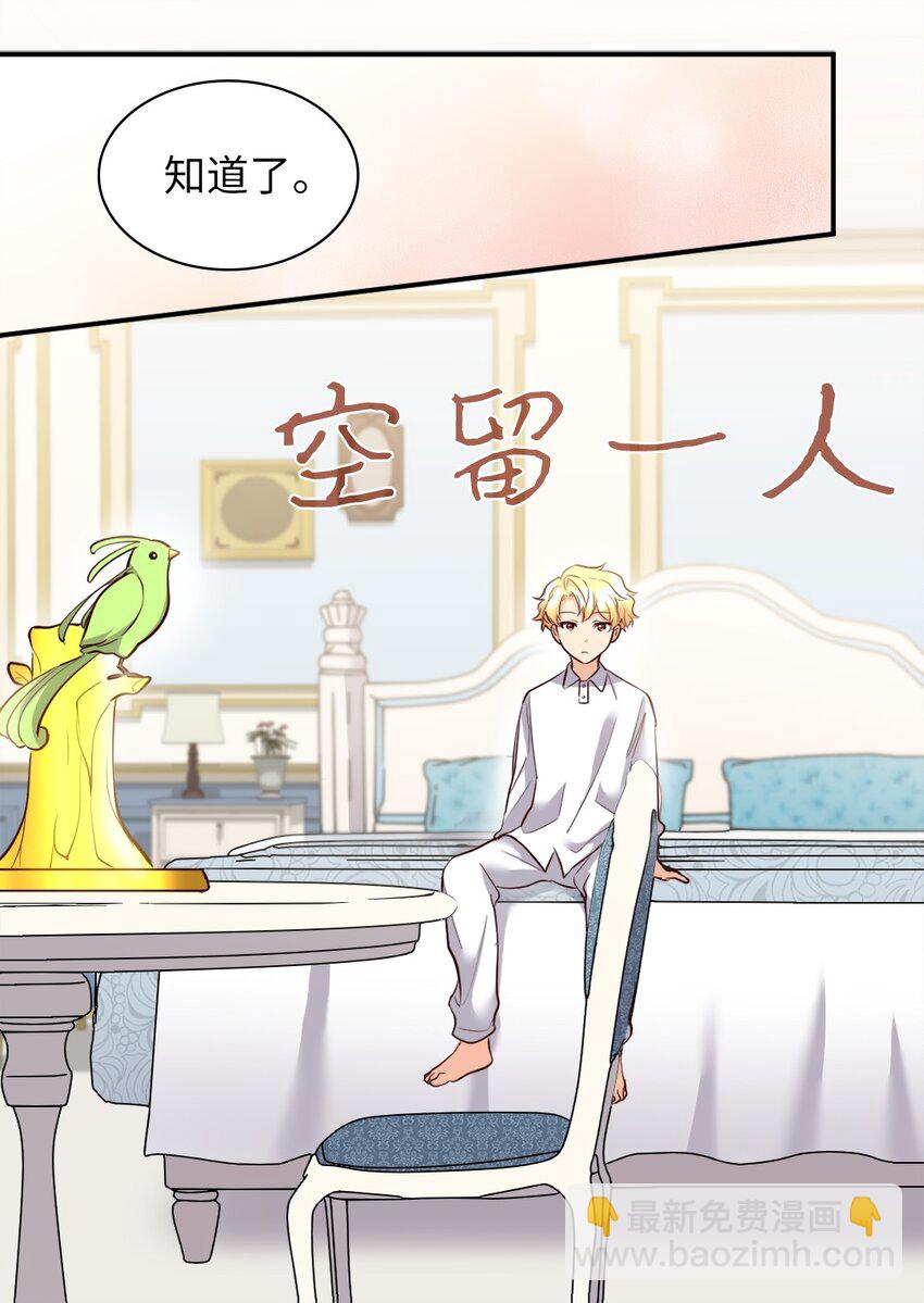 140 番外2 告别三人行(1/2)-第136话