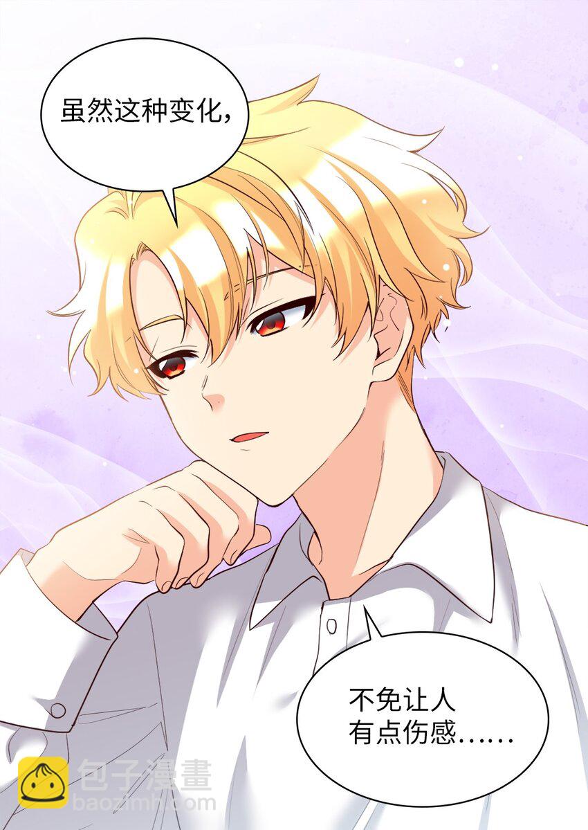 140 番外2 告别三人行(1/2)-第136话