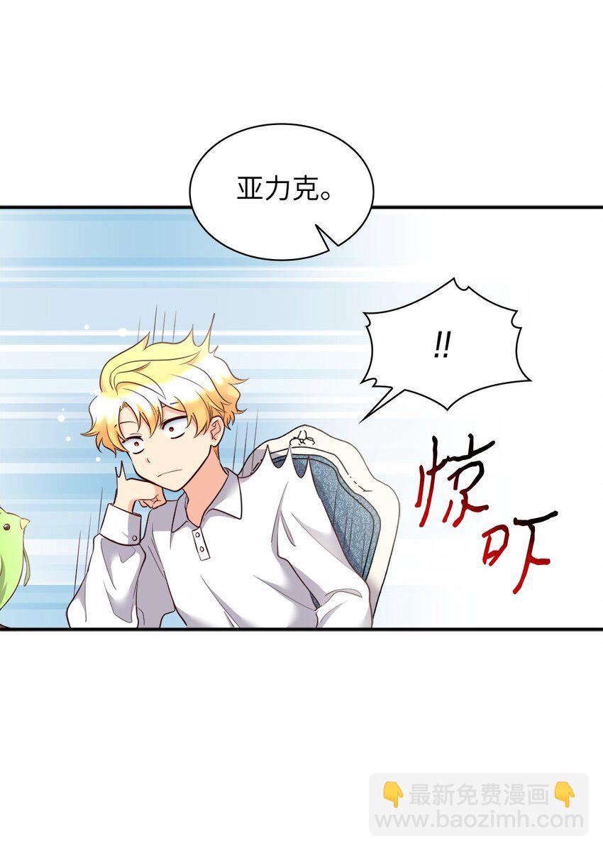 140 番外2 告别三人行(1/2)-第136话