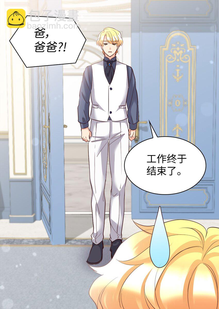 140 番外2 告别三人行(1/2)-第136话