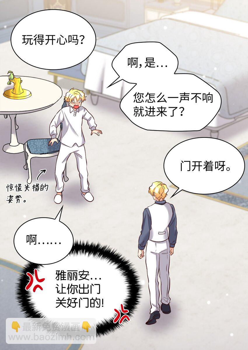 140 番外2 告别三人行(1/2)-第136话