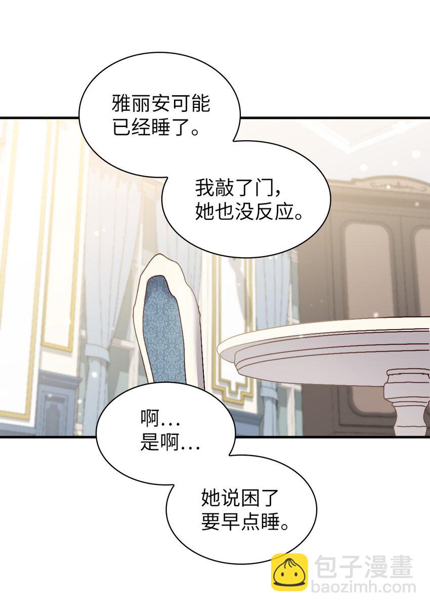 140 番外2 告别三人行(1/2)-第136话