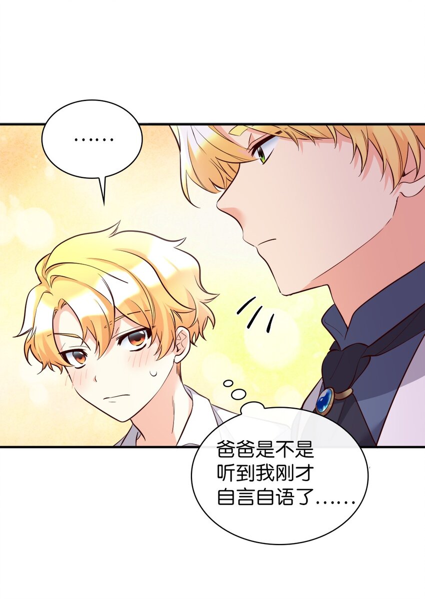 140 番外2 告别三人行(1/2)-第136话