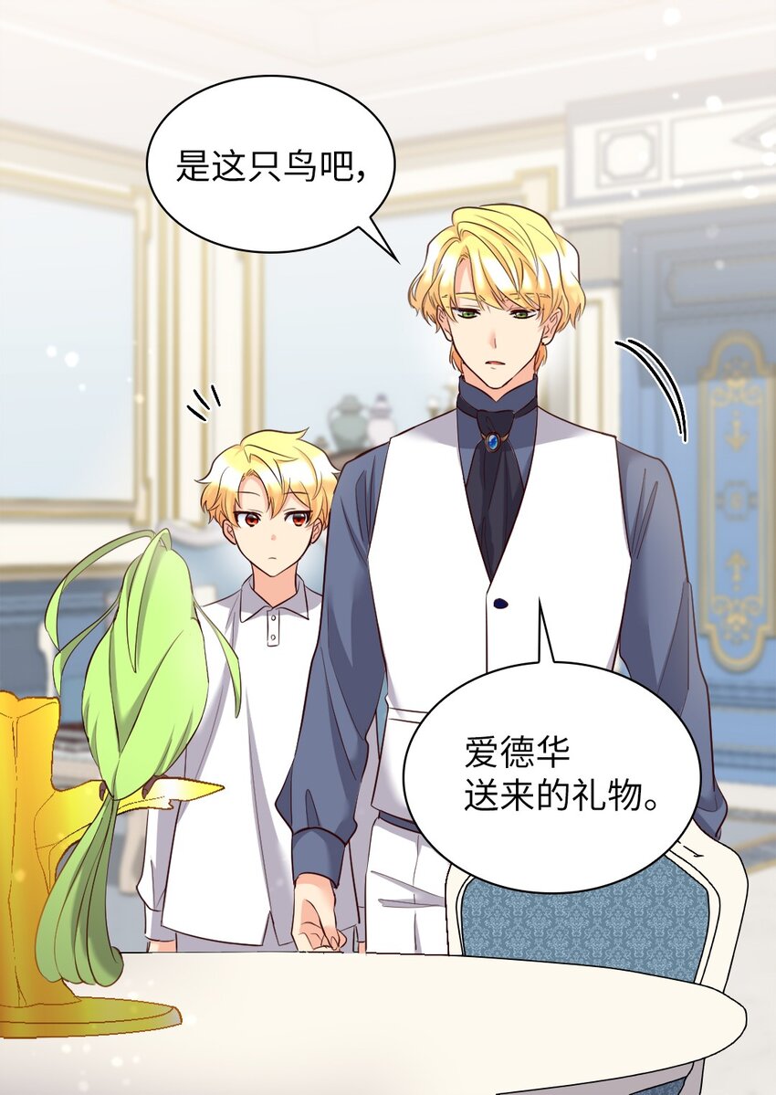 140 番外2 告别三人行(1/2)-第136话