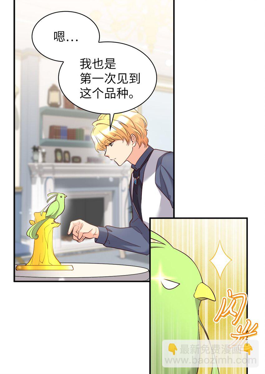 140 番外2 告别三人行(1/2)-第136话