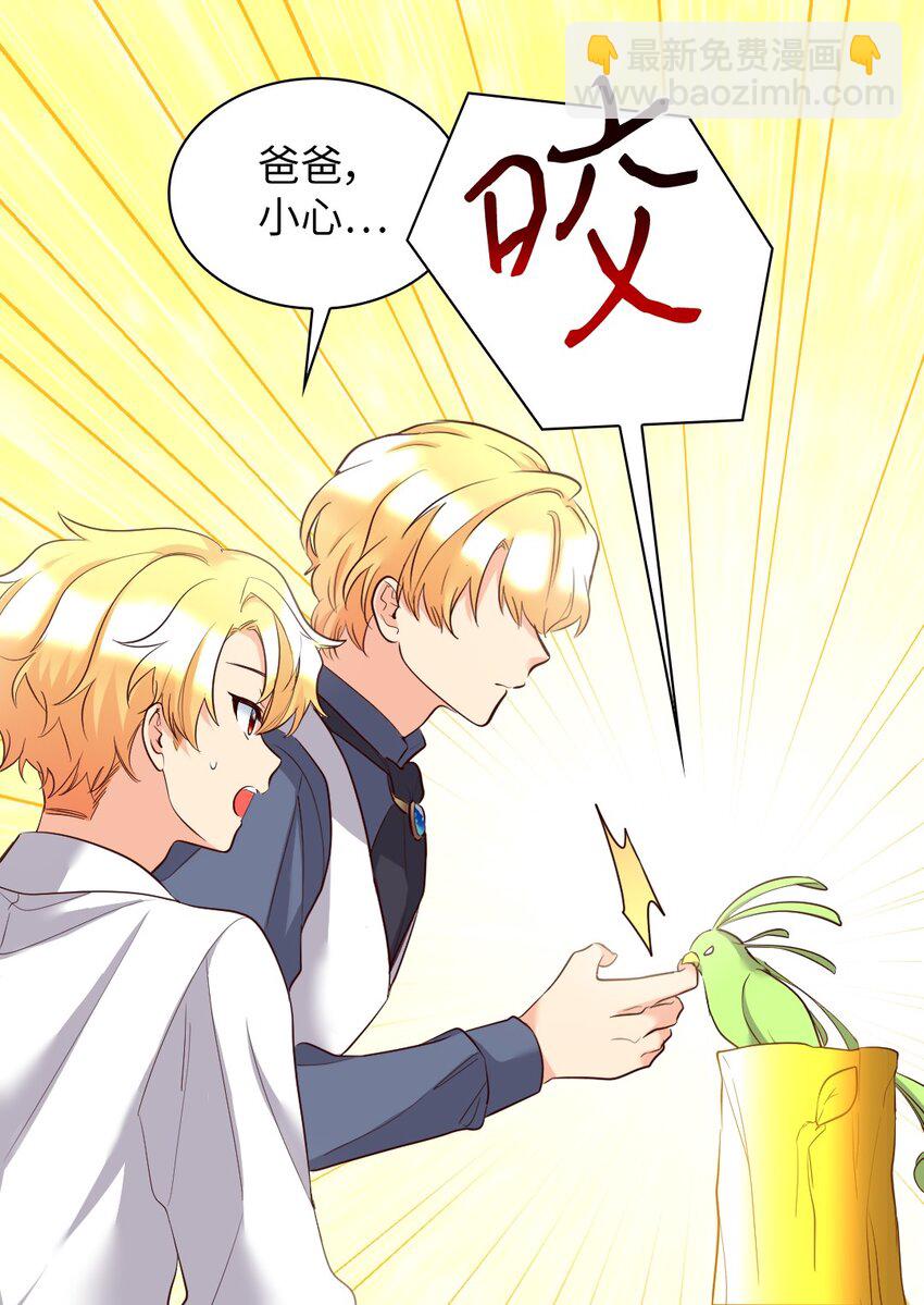 140 番外2 告别三人行(1/2)-第136话