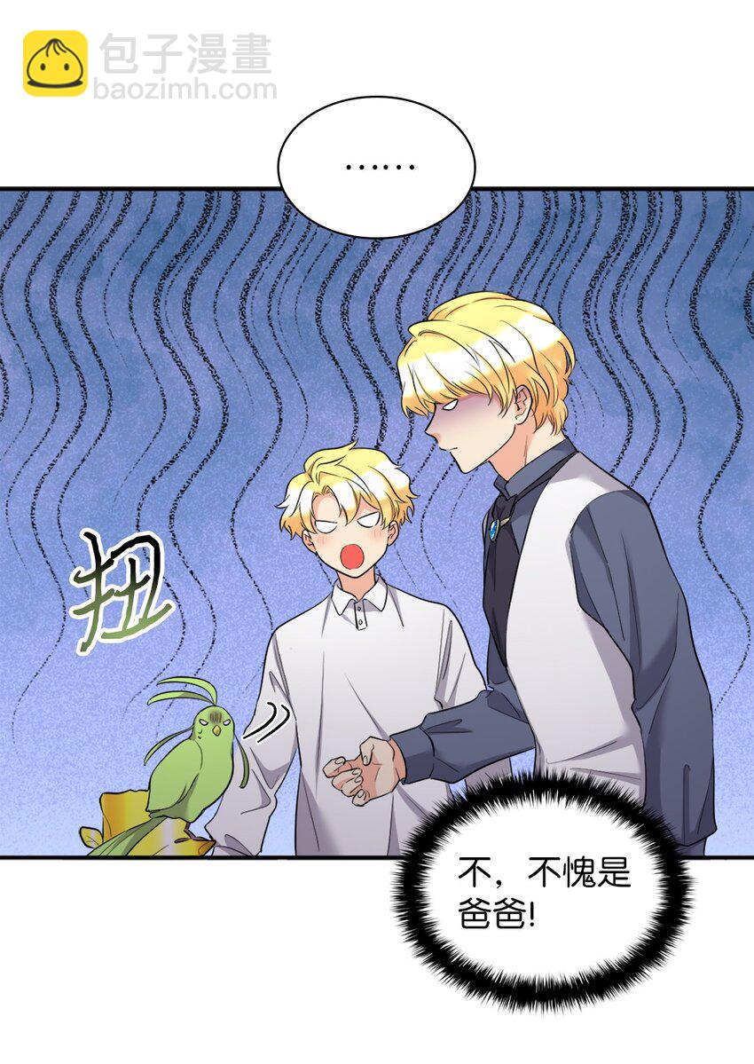 140 番外2 告别三人行(1/2)-第136话