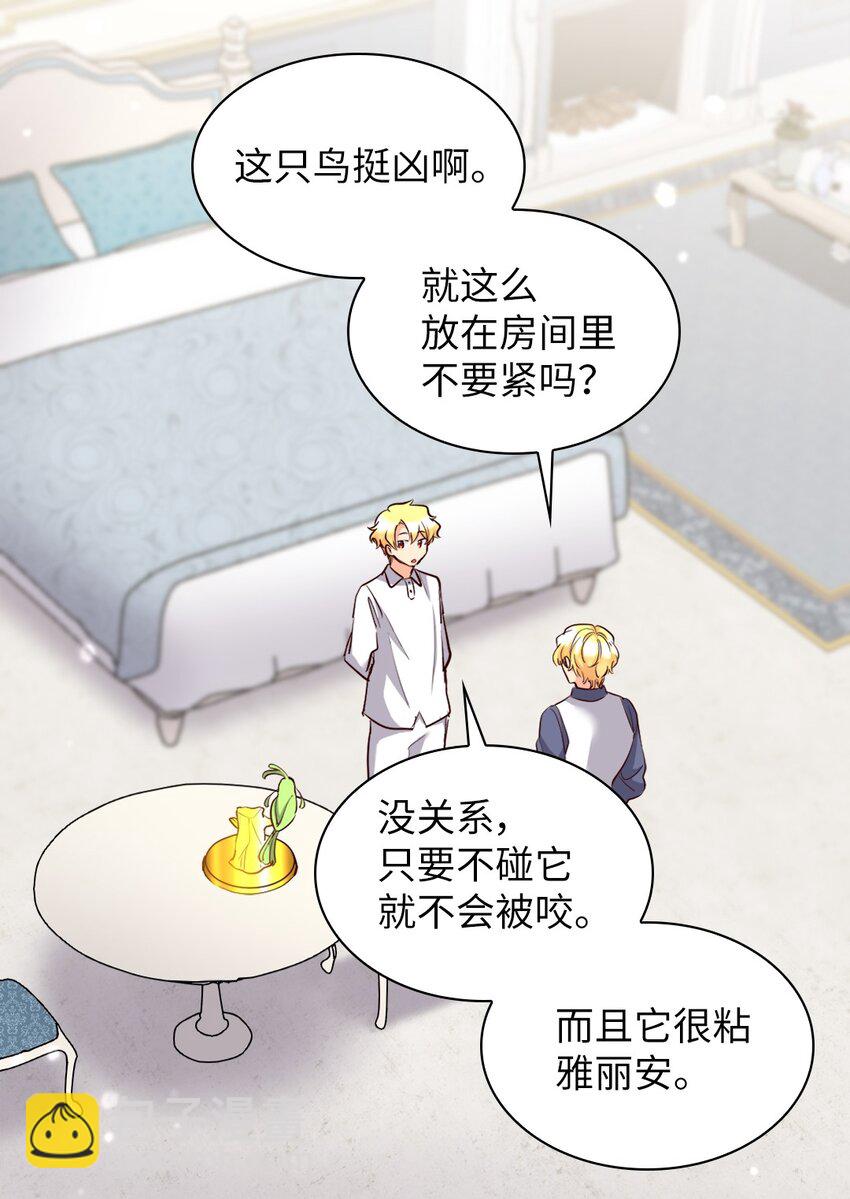 140 番外2 告别三人行(1/2)-第136话