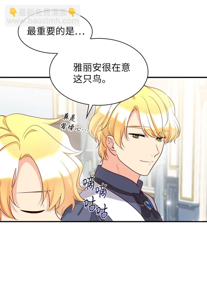 140 番外2 告别三人行(1/2)-第136话