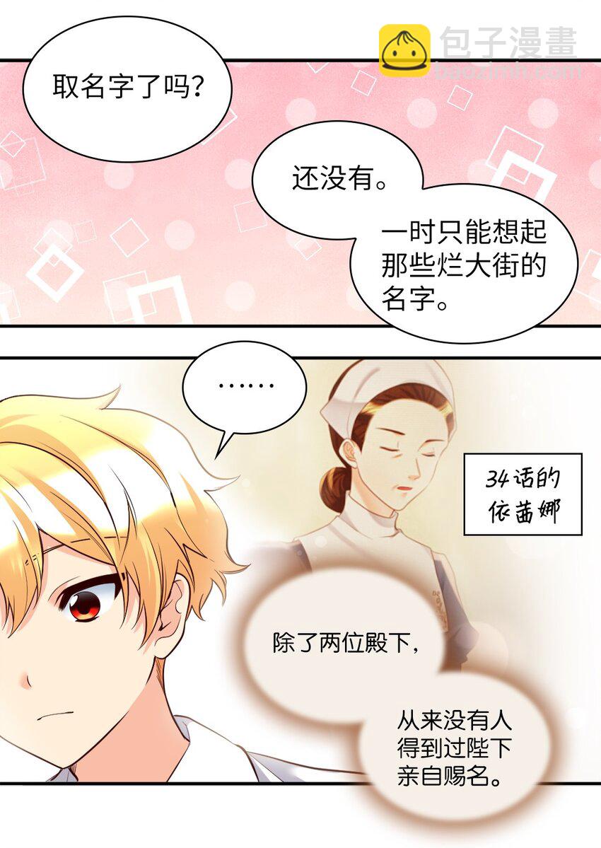 140 番外2 告别三人行(1/2)-第136话