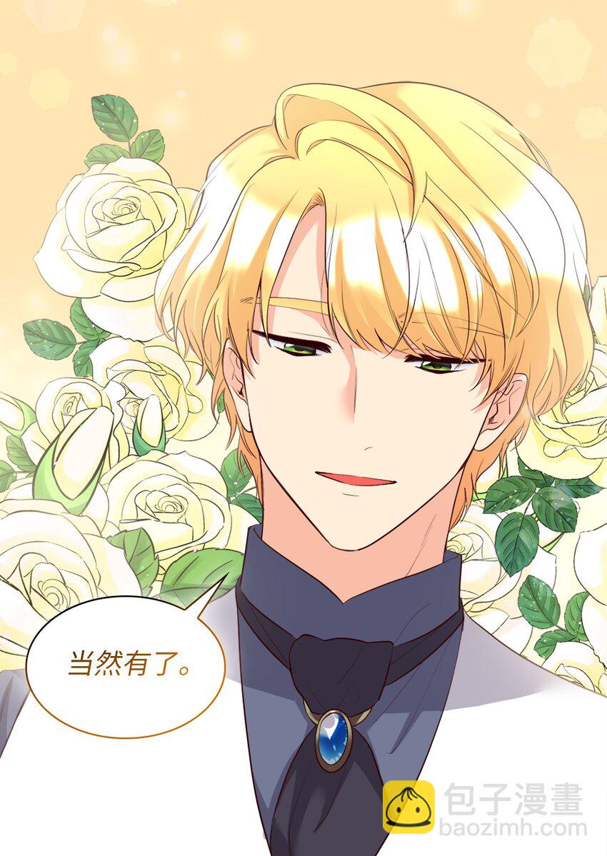 140 番外2 告别三人行(1/2)-第136话