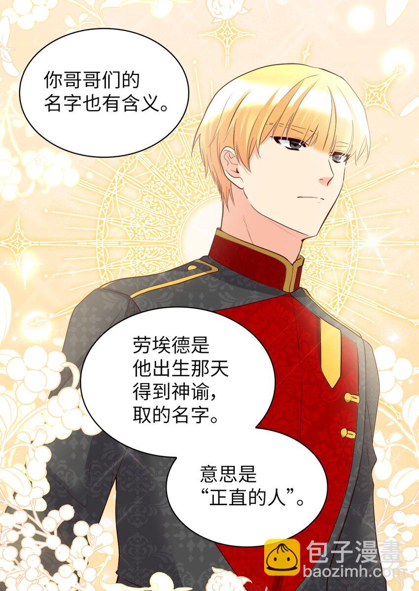 140 番外2 告别三人行(1/2)-第136话