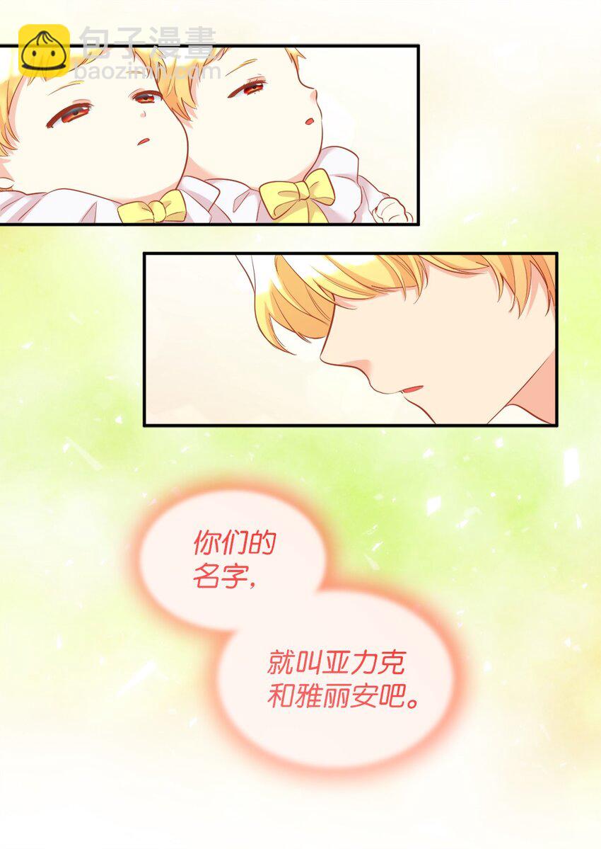 140 番外2 告别三人行(1/2)-第136话